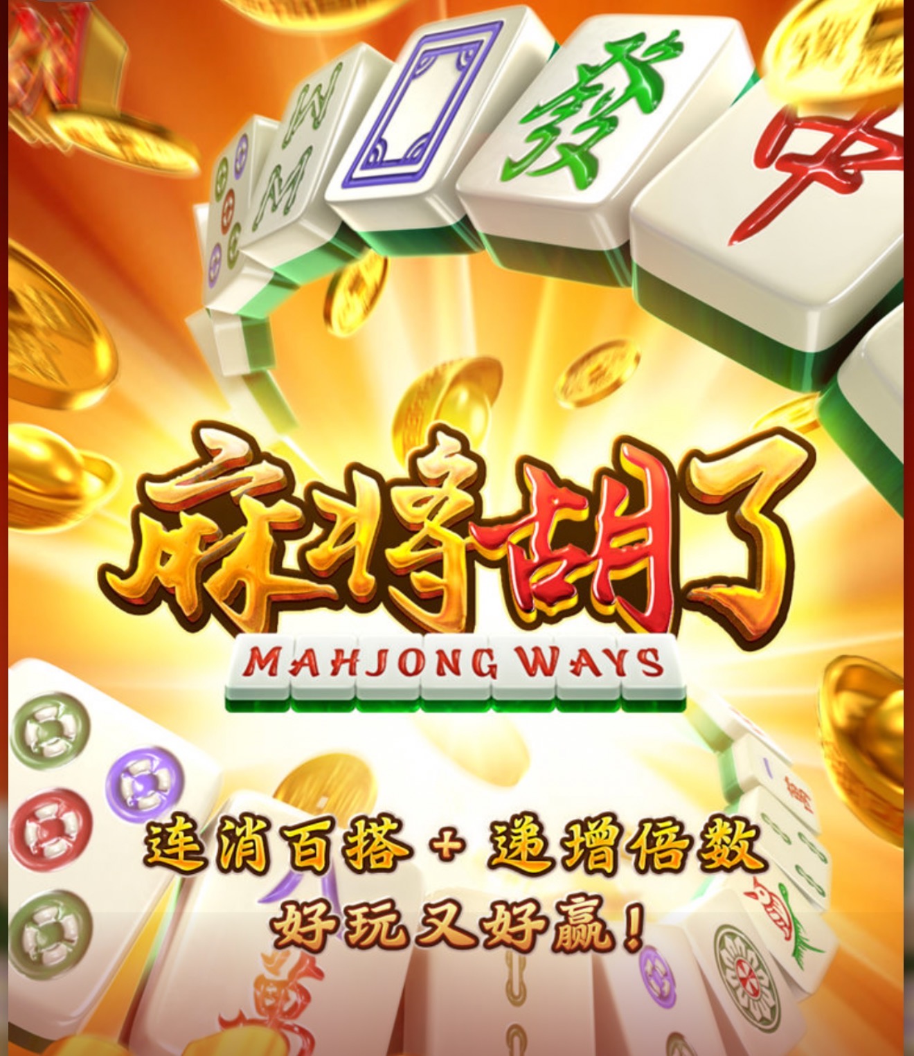 试玩模拟器